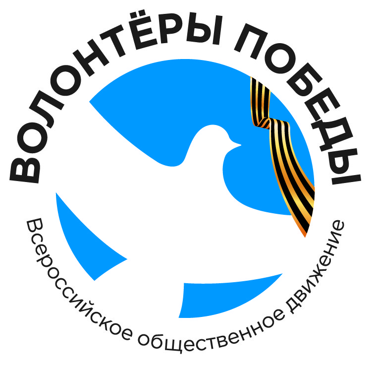 волонтёры победы